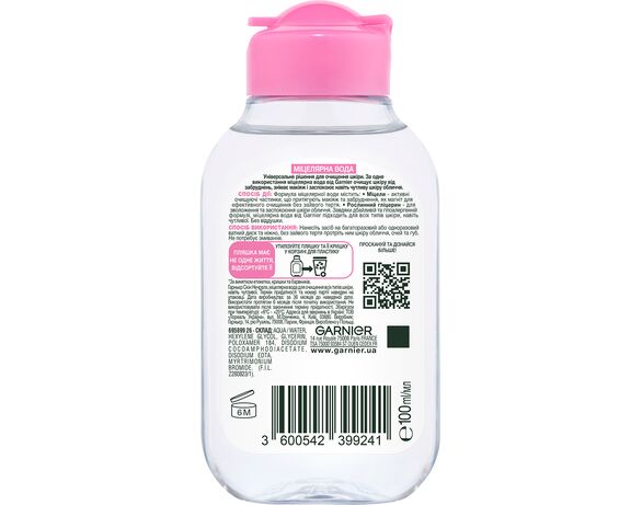 Вода міцелярна GARNIER Skin Naturals 100 мл Аврора картинка 2 відгуки