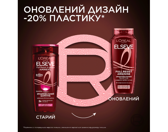 Шампунь для ослабленого волосся LOREAL ELSEVE Аrgin Resist 400 мл Аврора картинка 3 недорого