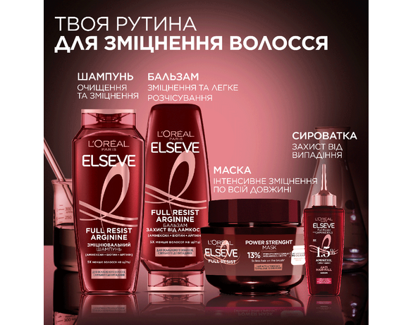 Шампунь для ослабленого волосся LOREAL ELSEVE Аrgin Resist 400 мл Аврора картинка 6 з доставкою