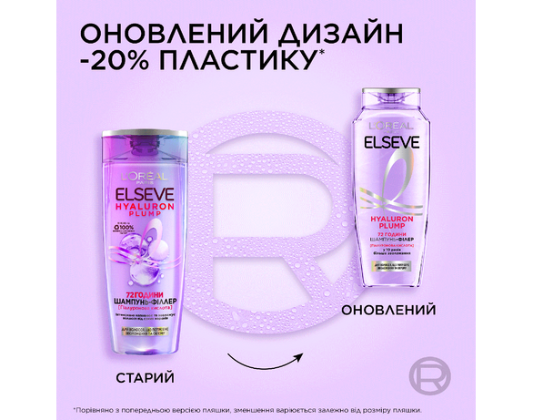 Шампунь-філер для зволоження волося LOREAL ELSEVE Hyaluron 400 мл картинка 3 в інтернет-магазині Аврора