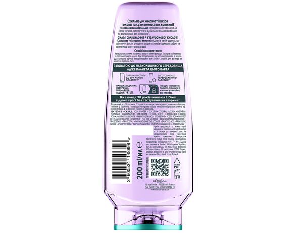 Бальзам для жирного волосся Loreal Elseve Hyaluron Pure 200 мл Аврора картинка 2 фото