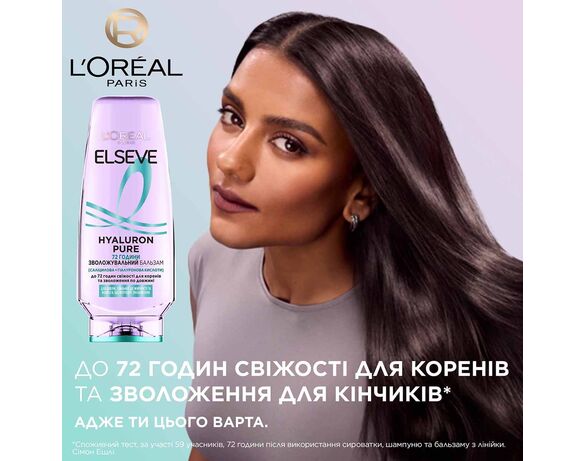 Бальзам для жирного волосся Loreal Elseve Hyaluron Pure 200 мл Аврора картинка 4 вартість
