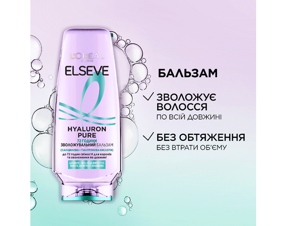 Бальзам для жирного волосся Loreal Elseve Hyaluron Pure 200 мл картинка 5 в інтернет-магазині Аврора