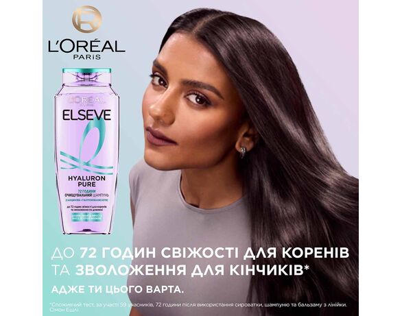 Шампунь для жирного волосся Loreal Elseve Hyaluron Pure 400 мл Аврора картинка 4 каталог