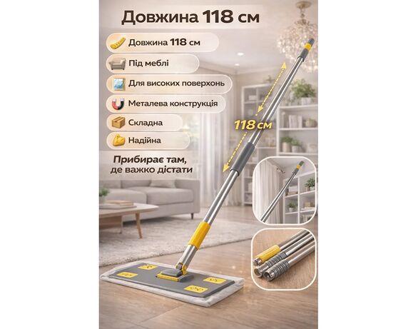 Набір для прибирання підлоги Purfix: швабра, серветки вологі 50 шт/уп Аврора картинка 2 вартість