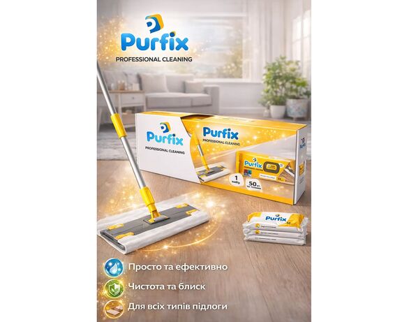 Набір для прибирання підлоги Purfix: швабра, серветки вологі 50 шт/уп Аврора картинка 6 недорого
