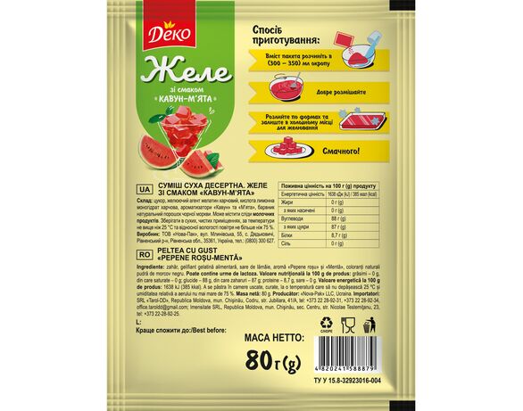Желе Деко зі смаком Кавун&М'ята 80 г картинка 2 в Аврорі