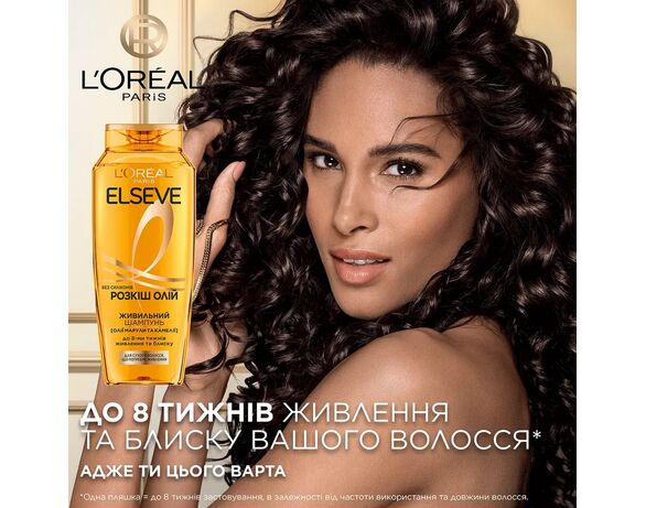 Шампунь для сухого волосся LOREAL ELSEVE Розкіш олій 400 мл Аврора картинка 3 дешево