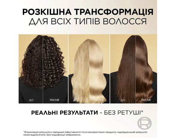 Шампунь для сухого волосся LOREAL ELSEVE Розкіш олій 400 мл Аврора картинка 5 вартість