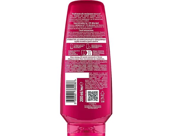 Бальзам для фарбованого волосся LOREAL ELSEVE Експерт кольору 200 мл Аврора картинка 2 ціна