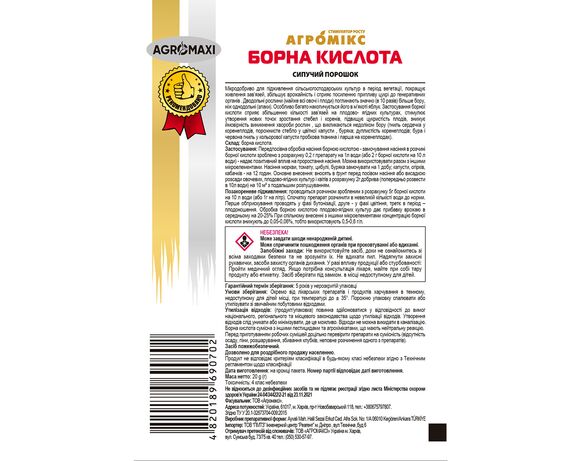 Добриво для росту рослин Агромікс Борна кислота 20 г Аврора картинка 2 з доставкою