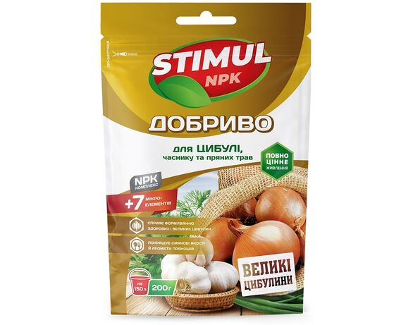 Добриво для цибулі,часнику та пряних трав STIMUL NPK 200 г в інтернет-магазині Аврора