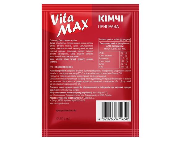 Приправа смакова Vita MAX Кімчі 20 г Аврора картинка 2 купити