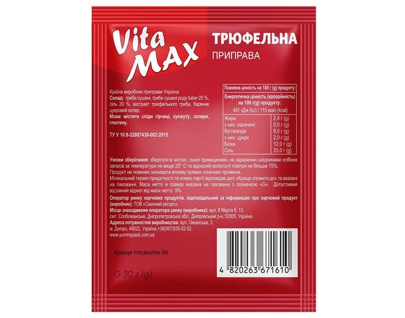 Приправа смакова Vita MAX Трюфельна 30 г картинка 2 в інтернет-магазині Аврора