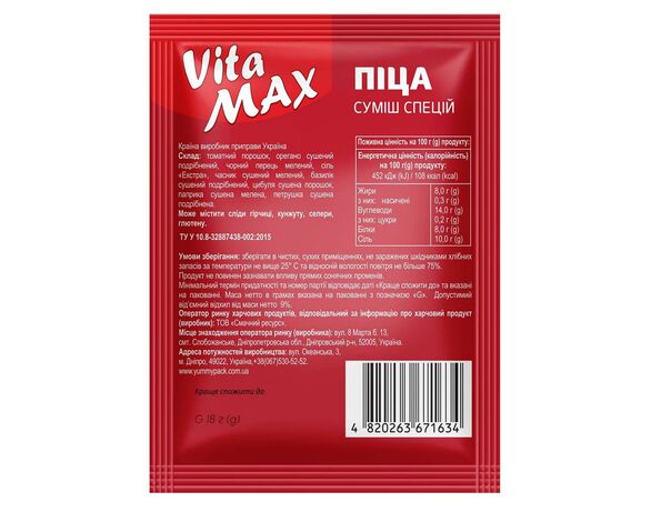Суміш спецій для піци Vita MAX 18 г Аврора картинка 2 фото