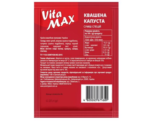 Суміш спецій для квашеної капусти Vita MAX 20 г Аврора картинка 2 вартість