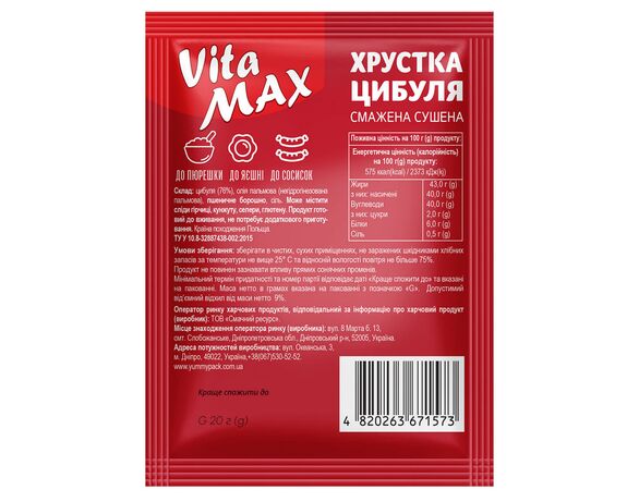 Приправа Vita MAX Цибуля хрустка смажена сушена 20 г Аврора картинка 2 фото
