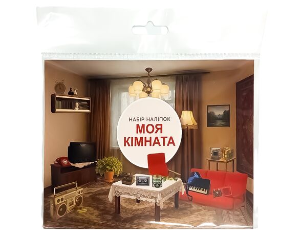 Набір наліпок тематичних Моя кімната в асортименті Аврора картинка 5 відгуки