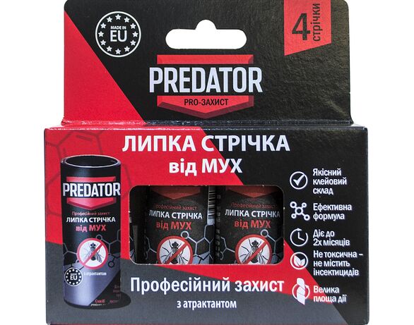 Cтрічка від мух липка PREDATOR з атрактантом 4 шт Аврора купити