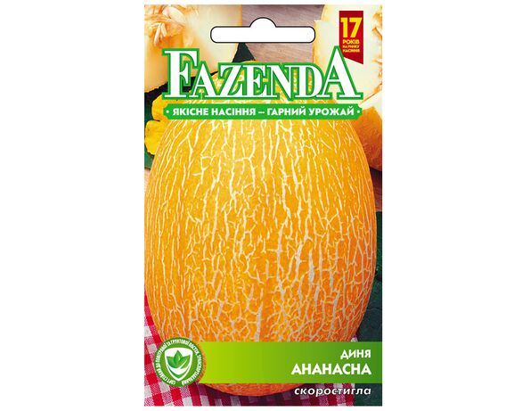 Насіння Диня скоростигла FAZENDA Ананасна 2 г Аврора каталог