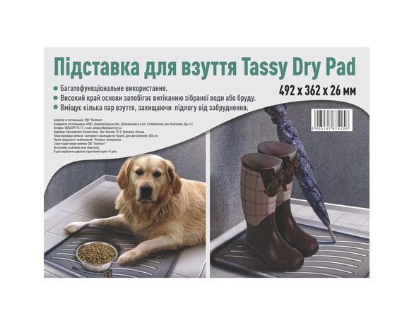 Підставка для взуття багатофункціональна Prosperplast Tassy Dry Pad 492x362 мм Аврора картинка 4 дешево