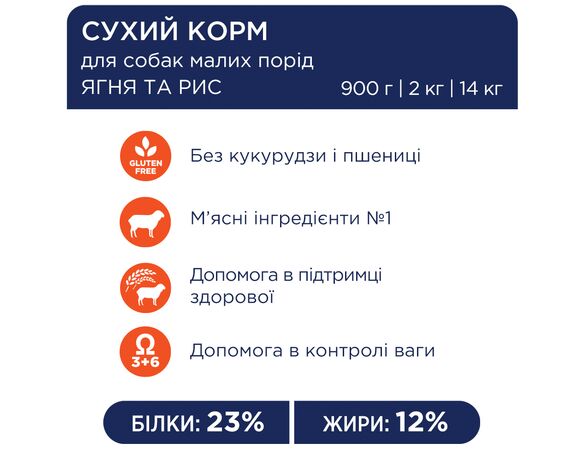 Корм для дорослих собак малих порід сухий Club 4 Рaws Premium Ягня та рис 900 г Аврора картинка 6 фото
