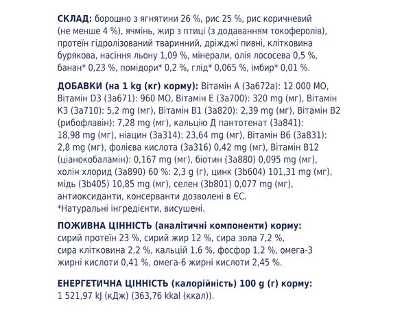 Корм для дорослих собак малих порід сухий Club 4 Рaws Premium Ягня та рис 900 г Аврора картинка 7 недорого