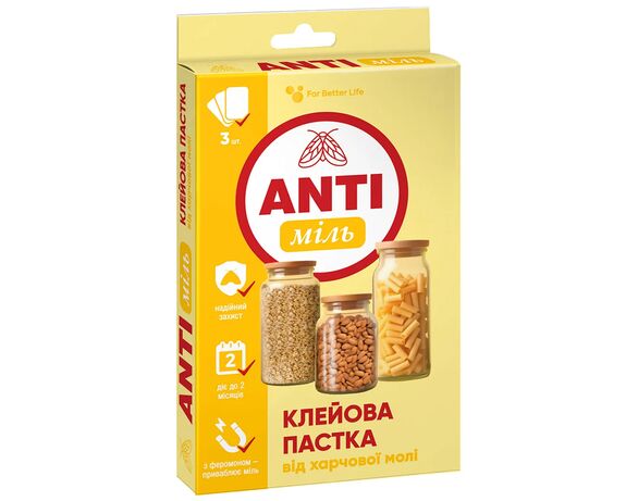 Набір пасток клейових від молі ANTI міль 3 шт/уп Аврора відгуки