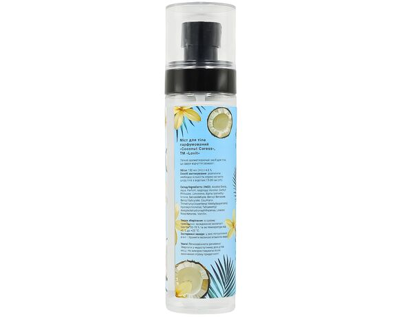Міст для тіла парфумований Lovit Coconut Caress 150 мл Аврора картинка 3 каталог