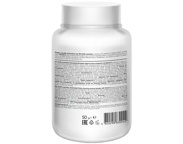 Пудра для обличчя ензимна ELEN cosmetics Antioxidant з вітаміном С 50 г Аврора картинка 2 фото