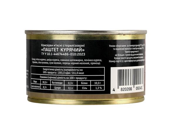 Паштет курячий ТМК ж/б 225 г Аврора картинка 2 ціна