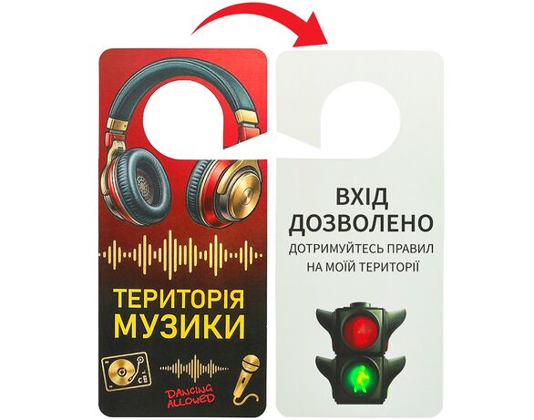 Табличка підвісна на дверну ручку в асортименті Аврора картинка 2 дешево