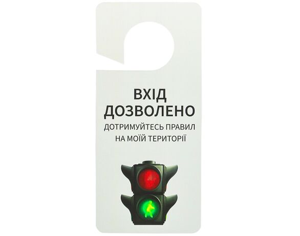 Табличка підвісна на дверну ручку в асортименті Аврора картинка 4 дешево