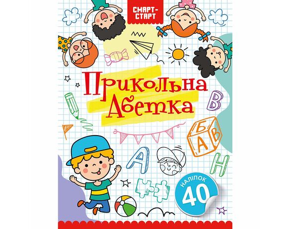 Книга дитяча видавництва СМАРТИКИ серія Смарт-Старт Аврора з доставкою