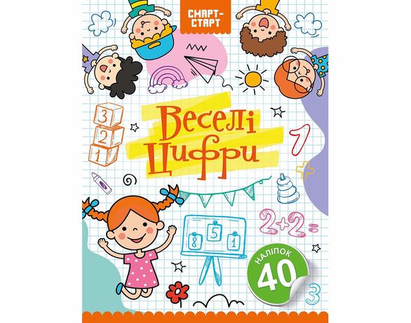 Книга дитяча видавництва СМАРТИКИ серія Смарт-Старт Аврора картинка 2 дешево