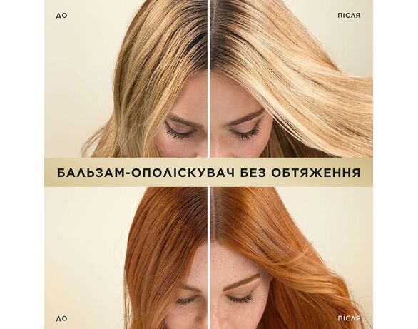 Бальзам для волосся Pantene Pro-V Інтенсивне відновлення 160 мл Аврора картинка 2 відгуки