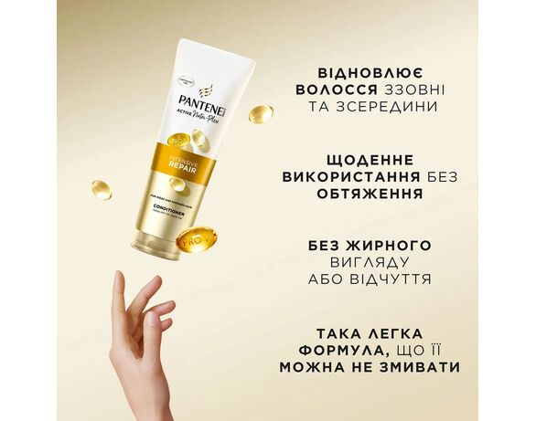 Бальзам для волосся Pantene Pro-V Інтенсивне відновлення 160 мл Аврора картинка 3 з доставкою