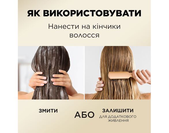 Бальзам для волосся Pantene Pro-V Інтенсивне відновлення 160 мл Аврора картинка 4 каталог