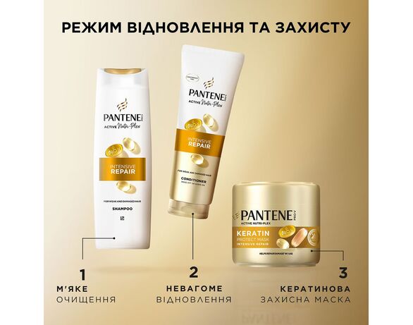 Бальзам для волосся Pantene Pro-V Інтенсивне відновлення 160 мл Аврора картинка 5 з доставкою