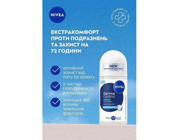 Антиперспірант жіночий NIVEA DEO Дерма контроль кульковий 50 мл Аврора картинка 3 відгуки