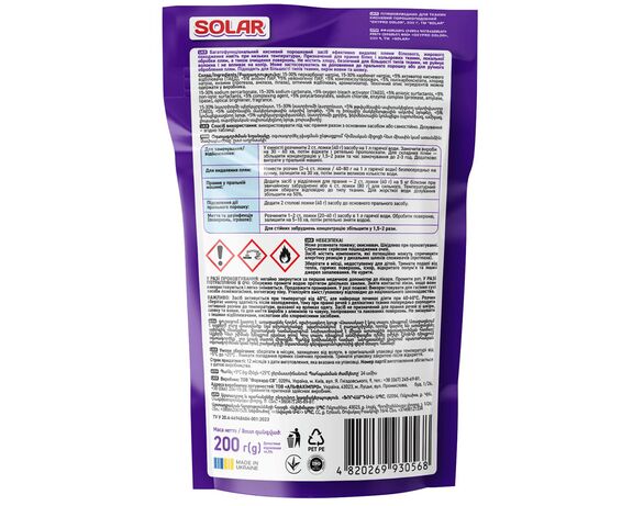 Плямовивідник для тканин кисневий Solar OxyPRO Color 200 г Аврора картинка 2 з доставкою