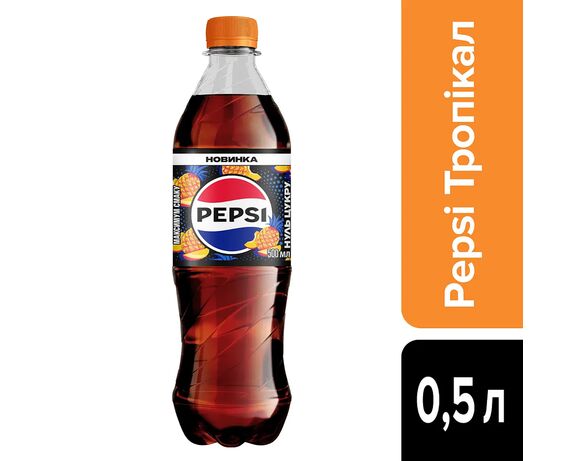 Напій безалкогольний сильногазований безкалорійний PEPSI Тропікал, ПЕТ 500 мл Аврора картинка 5 дешево