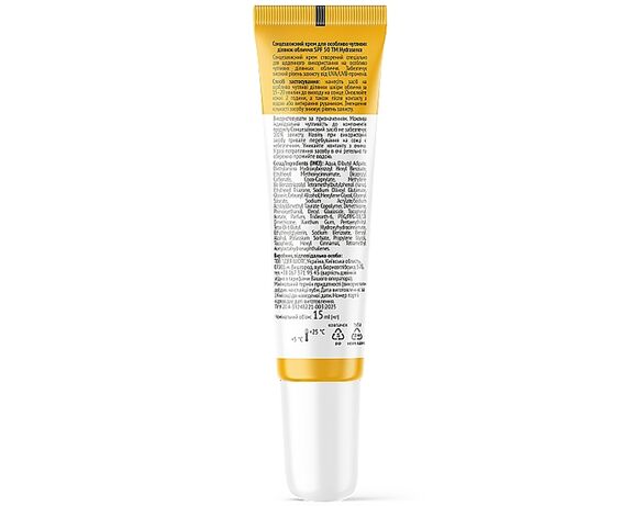 Крем для чутливих ділянок обличчя сонцезахисний Hydrasence SPF50 15 мл Аврора картинка 2 каталог