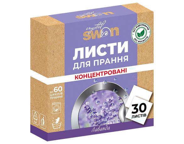 Засіб для прання листовий універсальний Crystal SWAN Лаванда 30 шт/уп Аврора каталог