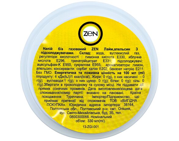 Напій безалкогольний газований ZEN Лайм, апельсин ж/б 330 мл Аврора картинка 2 купити