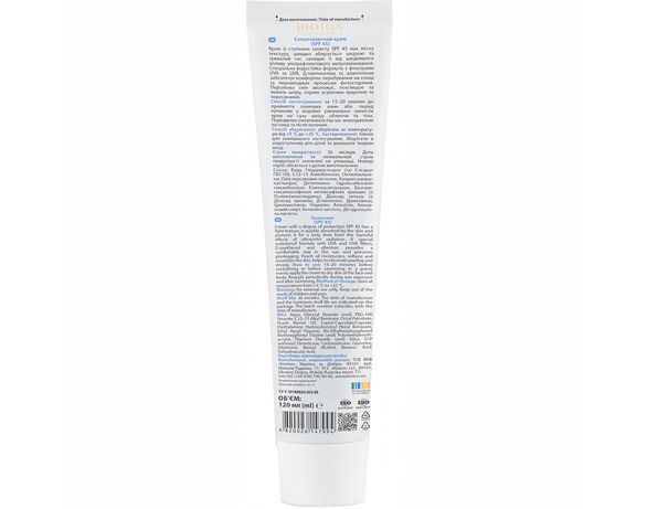 Крем для тіла та обличчя сонцезахисний водостійкий BIOSUN SPF45 120 мл Аврора картинка 2 фото