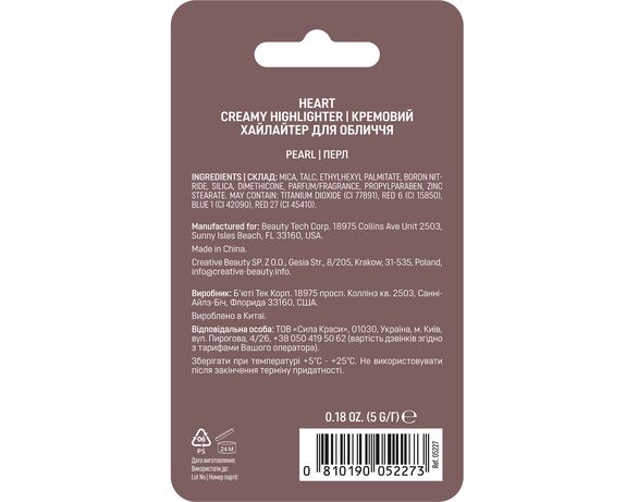 Хайлайтер для обличчя кремовий DAISY COLORS Heart 5 г картинка 2 в інтернет-магазині Аврора
