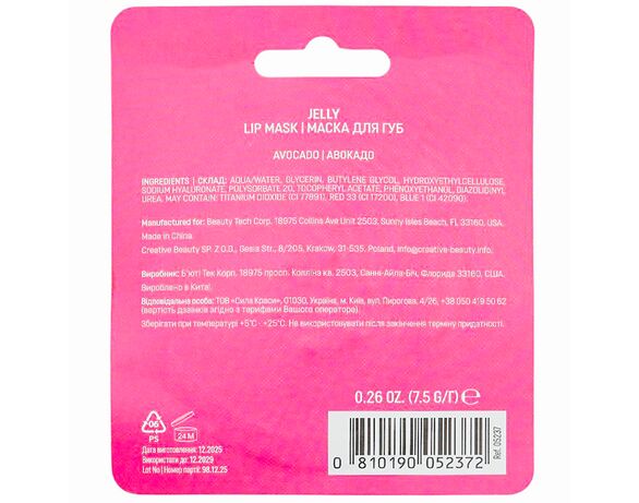Маска для губ DAISY COLORS Jelly 7,5 г Аврора картинка 4 недорого