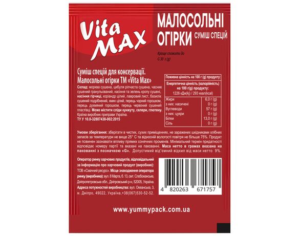 Суміш спецій для консервування Vita MAX Малосольні огірки 30 г Аврора картинка 2 каталог