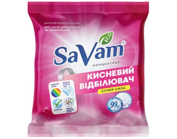 Відбілювач для тканин кисневий SaVam Супер сила 900 г Аврора відгуки